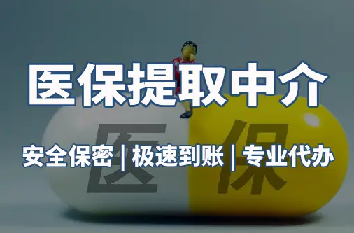 仁安用医保刷药和现金买的区别：王姐的买药困惑