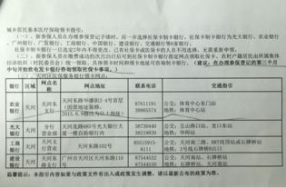 仁安医保卡到期别慌！这份更换医保卡办理流程指南让你少跑冤枉路