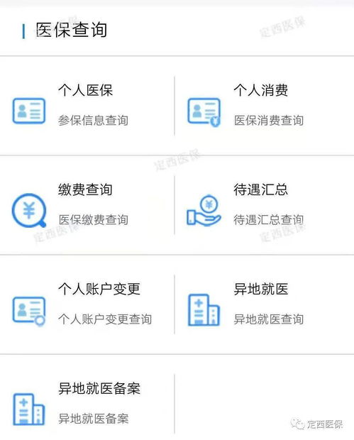 仁安医保套现二维码安全吗？老用户教你如何辨别正规渠道