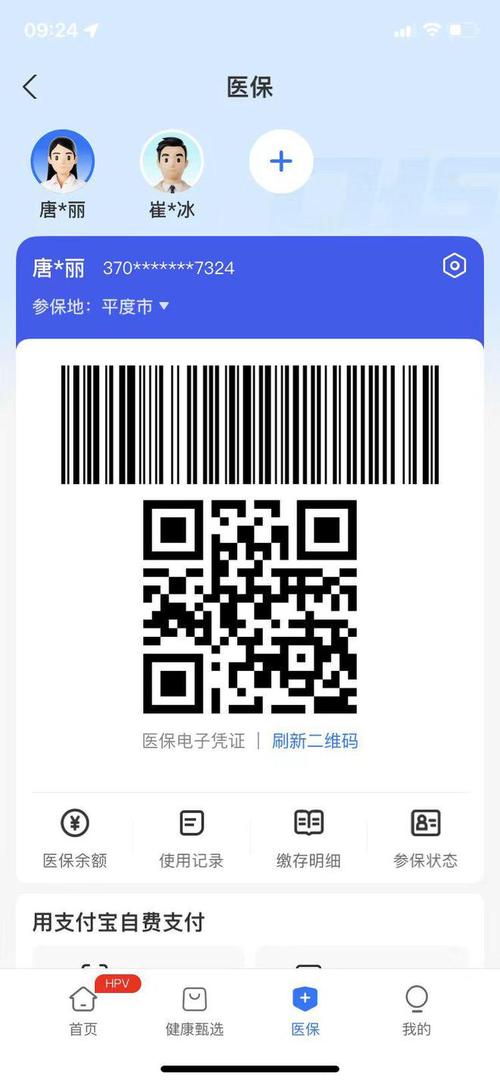 仁安微信医保账户变动提醒来了！普通人也能搞定的医保管理指南