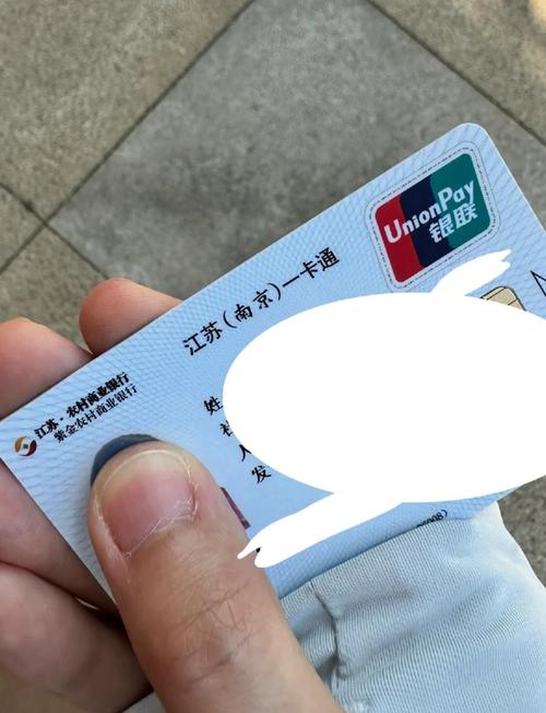 南京医保卡正面特写