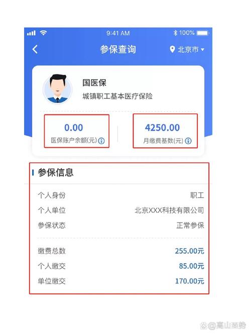 仁安医保个人账户余额取出条件全解析！打工人必看的实用攻略