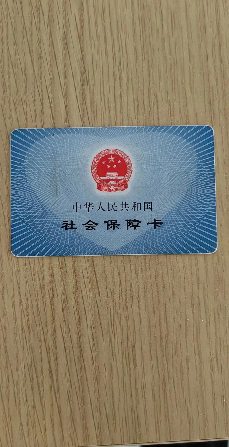 仁安医保卡到期了怎么换新卡？老司机教你一步到位搞定！