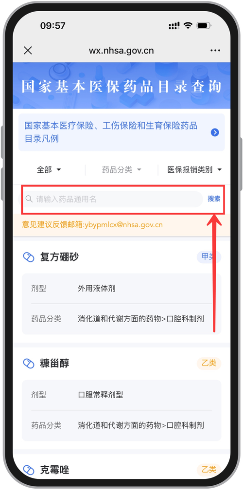仁安买药刷医保卡还是现金买合适？药店店员透露的5个真相