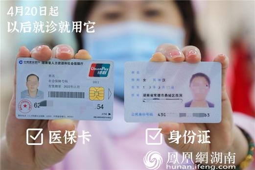 仁安换身份证对医保卡有影响吗？小白必看的真相