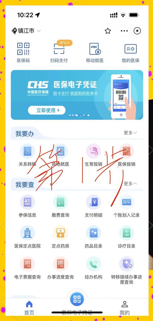 仁安急用钱想套保？弄清医保现金账户是什么再行动，别踩法律红线