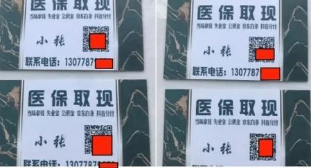仁安医保卡套取现金渠道是什么样的：隐藏的真相